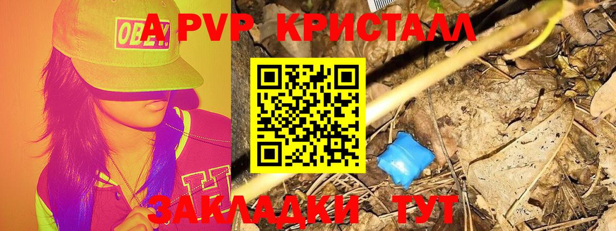 Гай  А ПВП крисы CK  А ПВП VHQ  Вход с VPN  Альфа ПВП Crystall 