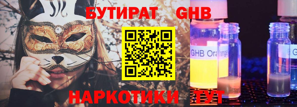 Бутират  Вход с VPN  Гай  БУТИРАТ буратино 