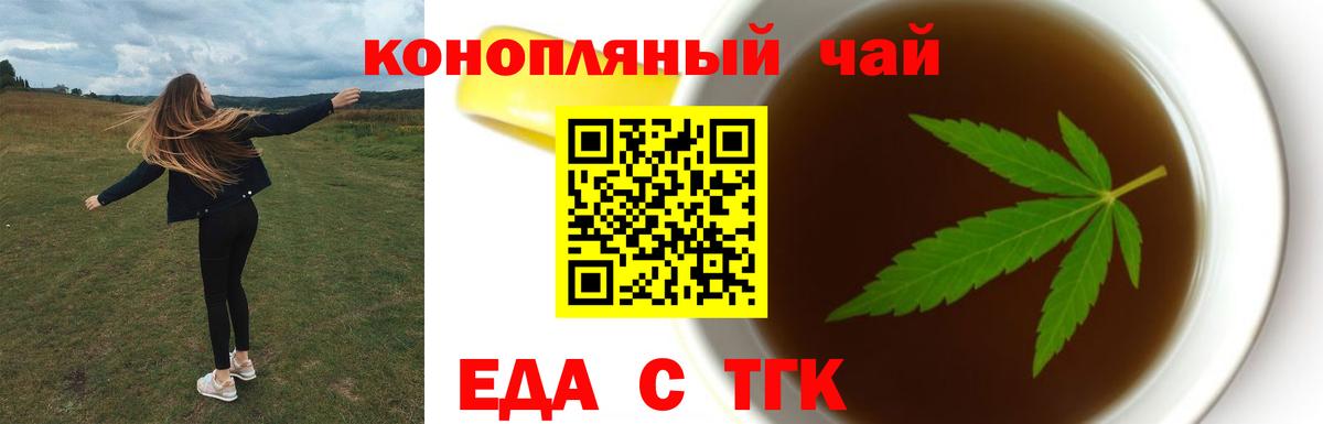 Cannafood конопля  Вход с VPN  Гай 