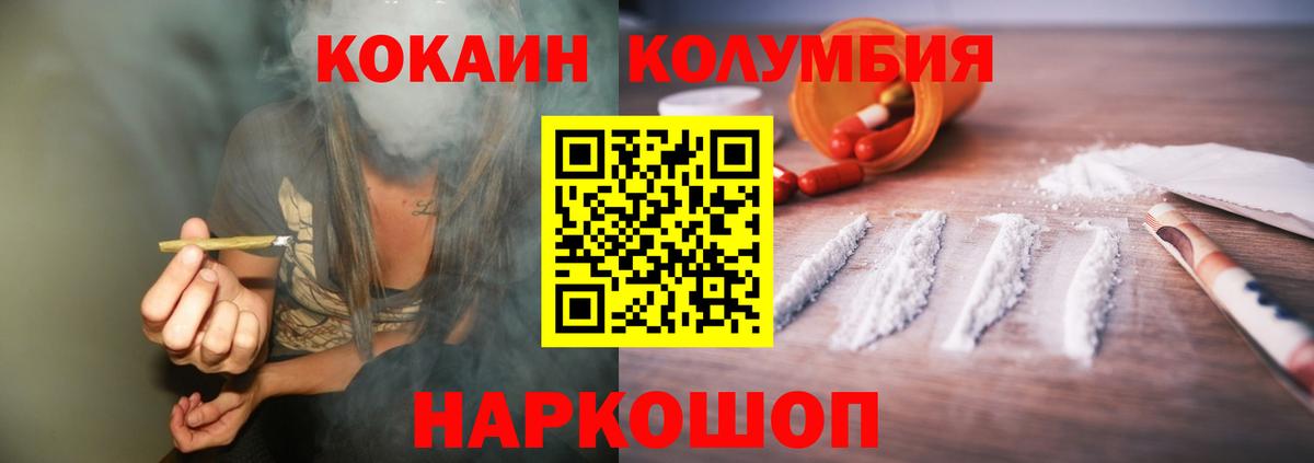 КОКАИН Колумбийский  Вход с VPN  COCAIN  Гай  Cocaine 98% 