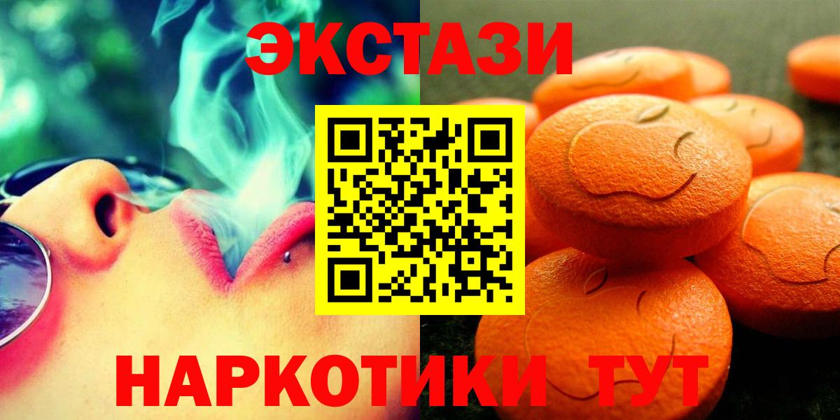 ЭКСТАЗИ TESLA  Ecstasy mix  закладка  Гай  Вход с VPN  Экстази 