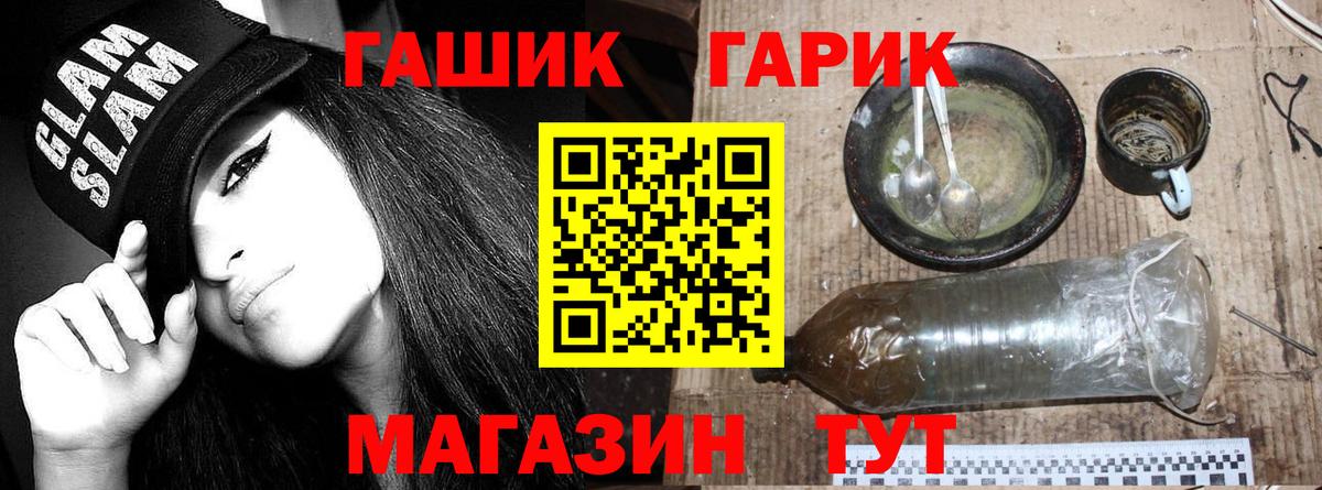 ГАШИШ гарик  Вход с VPN  Гай 