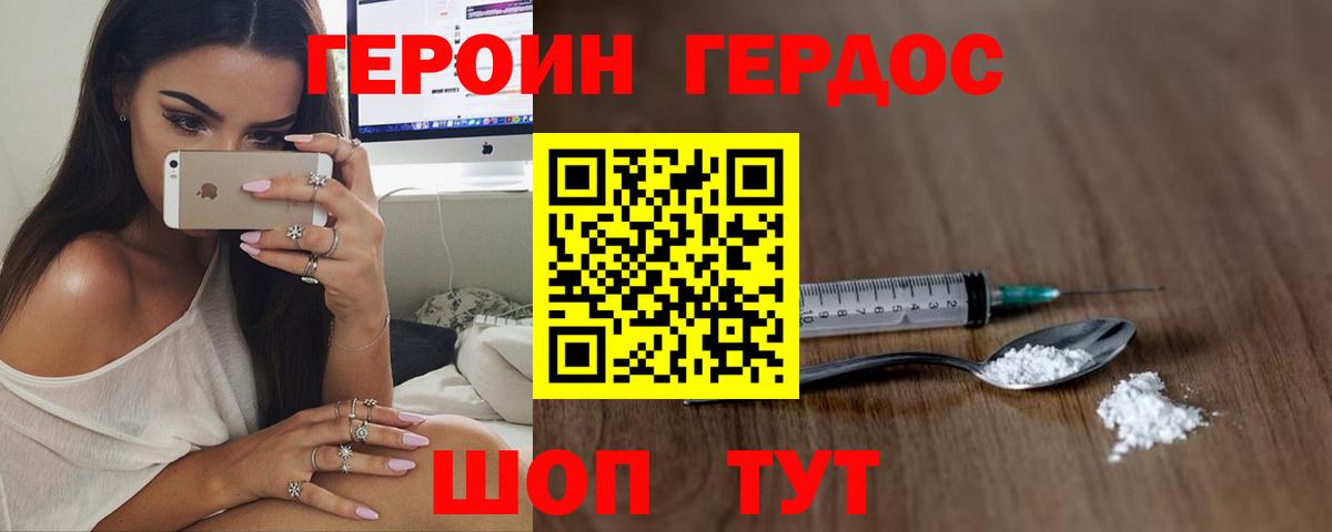 Гай  ГЕРОИН VHQ  Вход с VPN 