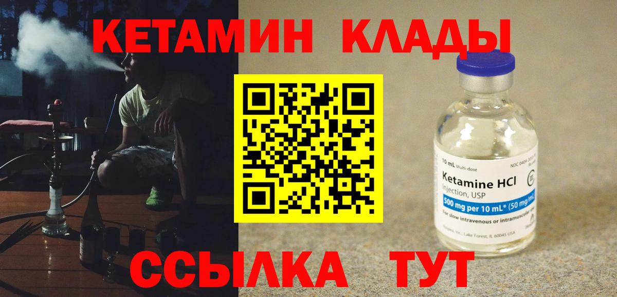 Гай  Кетамин ketamine  Вход с VPN  КЕТАМИН ketamine 