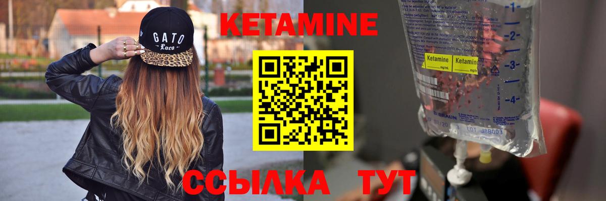 КЕТАМИН VHQ Гай
