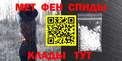 метамфетамин Кулебаки