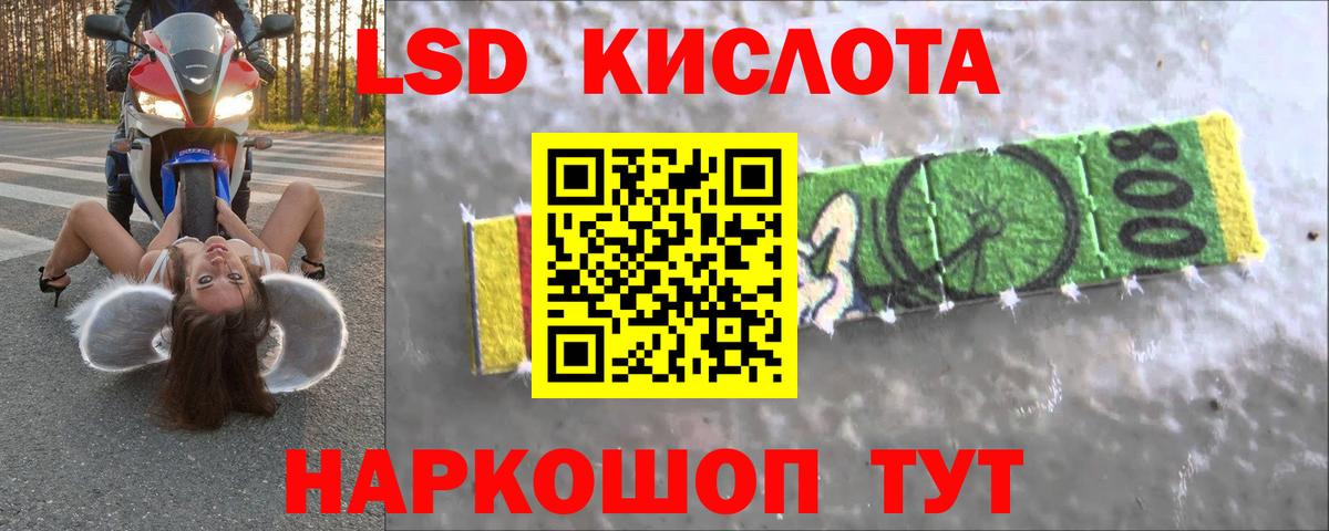 ЛСД экстази кислота Гай