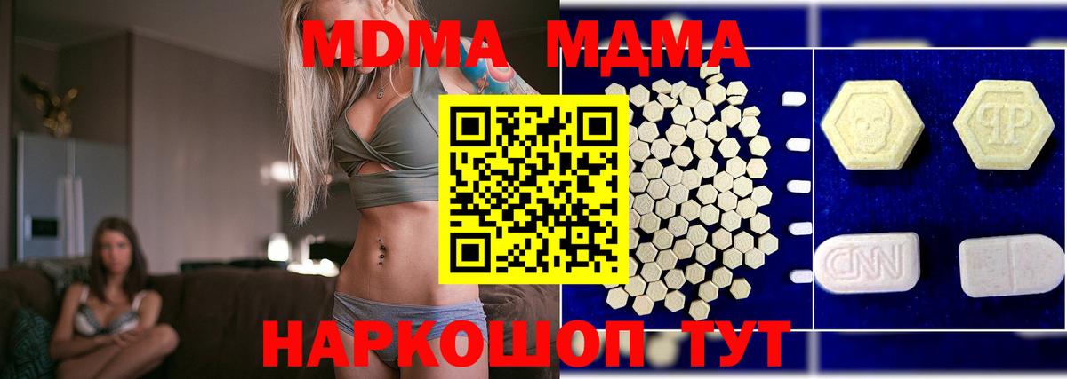 MDMA кристаллы Гай