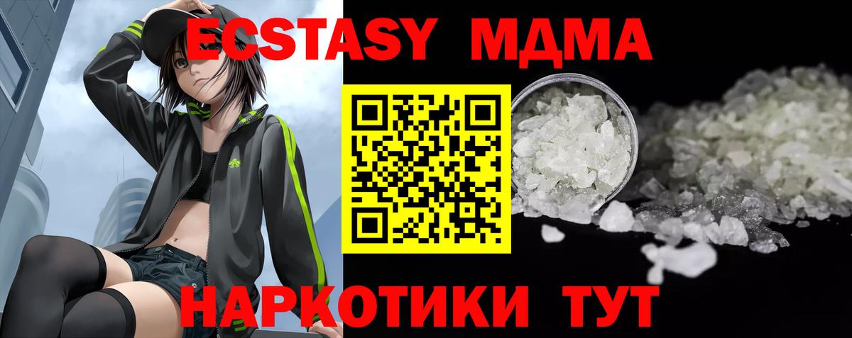MDMA  MDMA crystal  МДМА crystal  Вход с VPN  Гай 