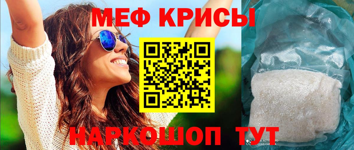 МЯУ-МЯУ мяу мяу  МЯУ-МЯУ кристаллы  Гай  МЕФ  Вход с VPN 
