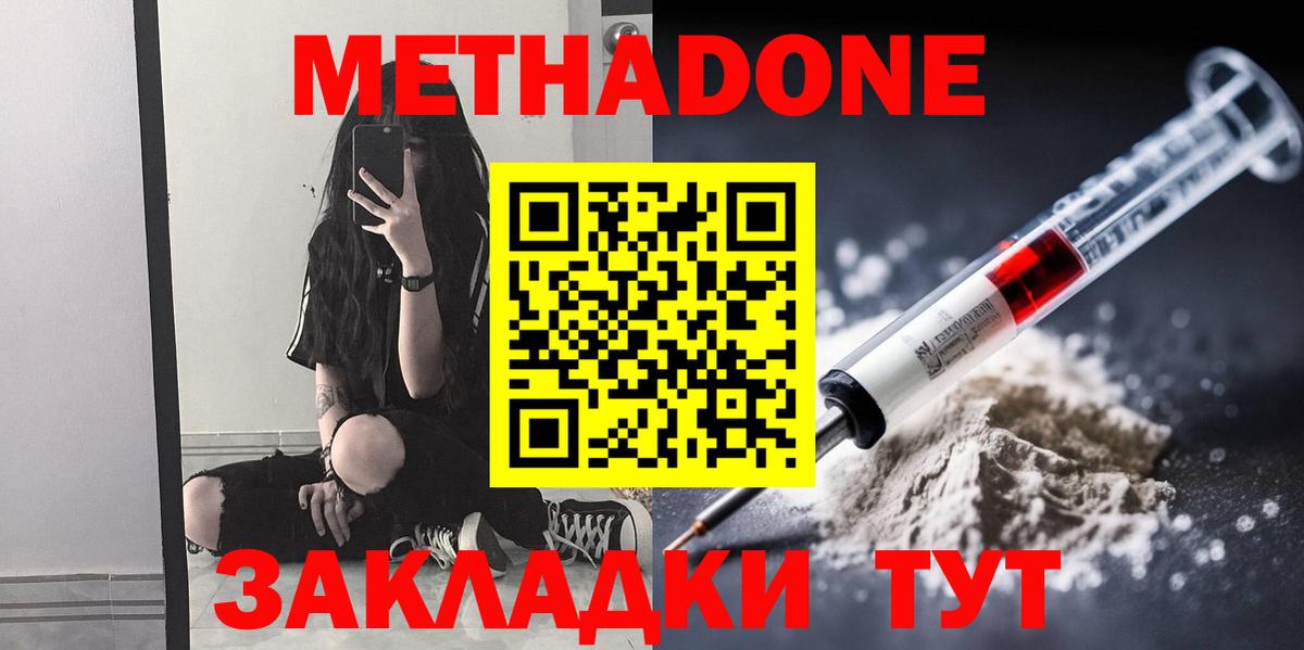 МЕТАДОН белоснежный  Вход с VPN  Метадон VHQ  Гай 