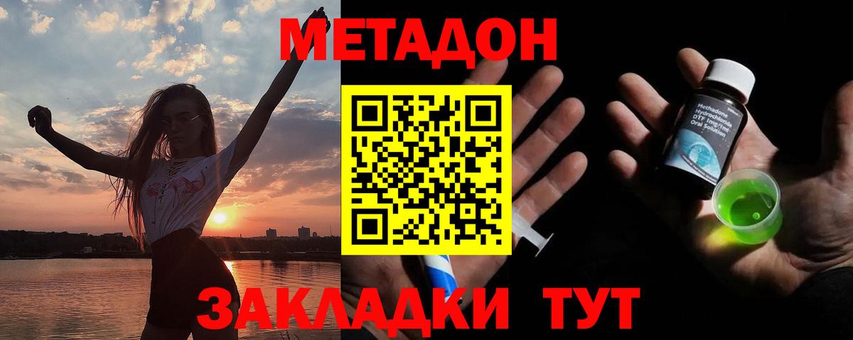 МЕТАДОН VHQ Гай