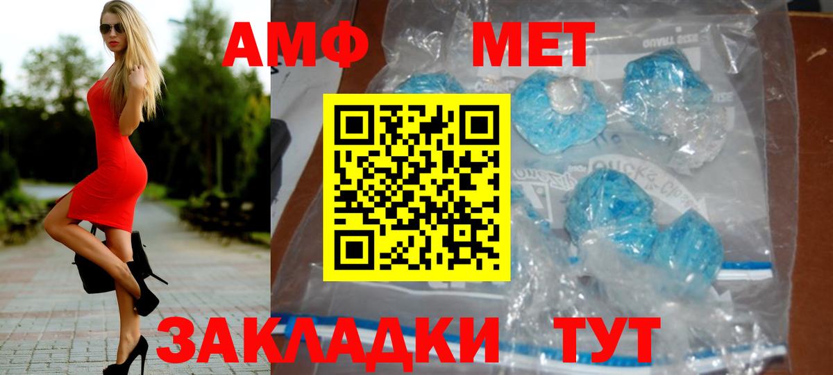 Первитин  Вход с VPN  Метамфетамин мет  Гай  Метамфетамин мет 