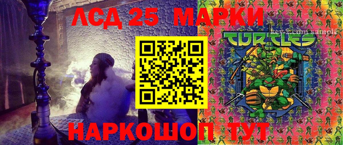 Наркотические марки 1500мкг Гай
