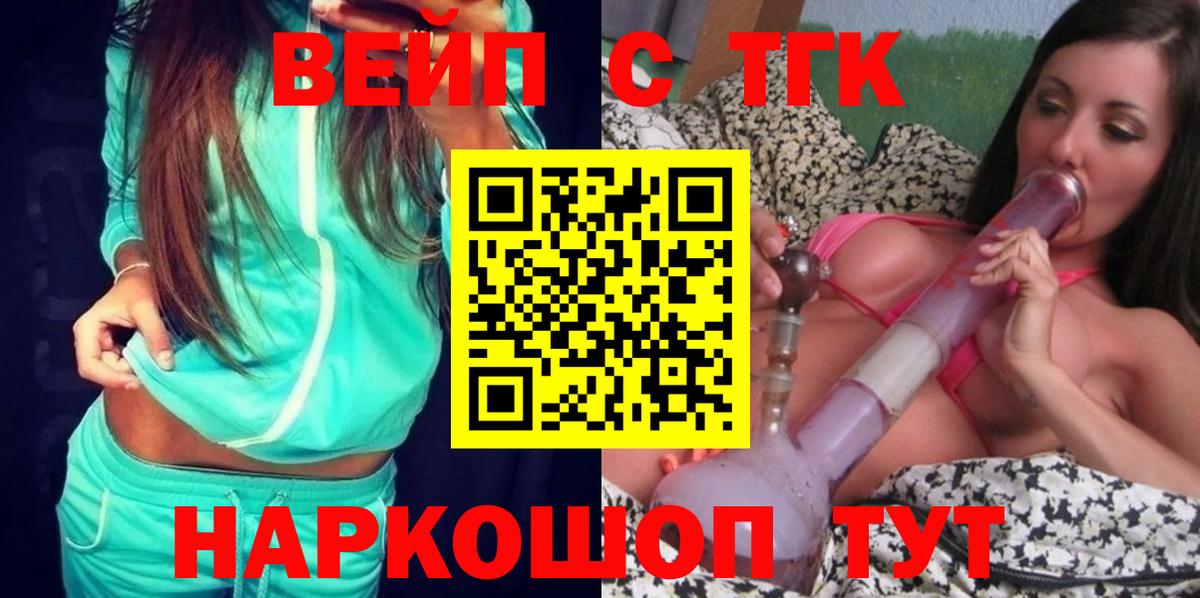 Дистиллят ТГК вейп с тгк Гай