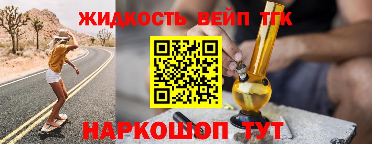 Гай  Дистиллят ТГК гашишное масло  Вход с VPN  Дистиллят ТГК вейп с тгк 